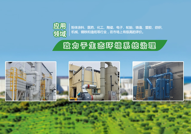 蘇州除塵器廠(chǎng)家