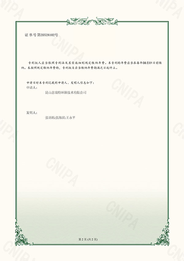 實用新型zhuanli證書1-2