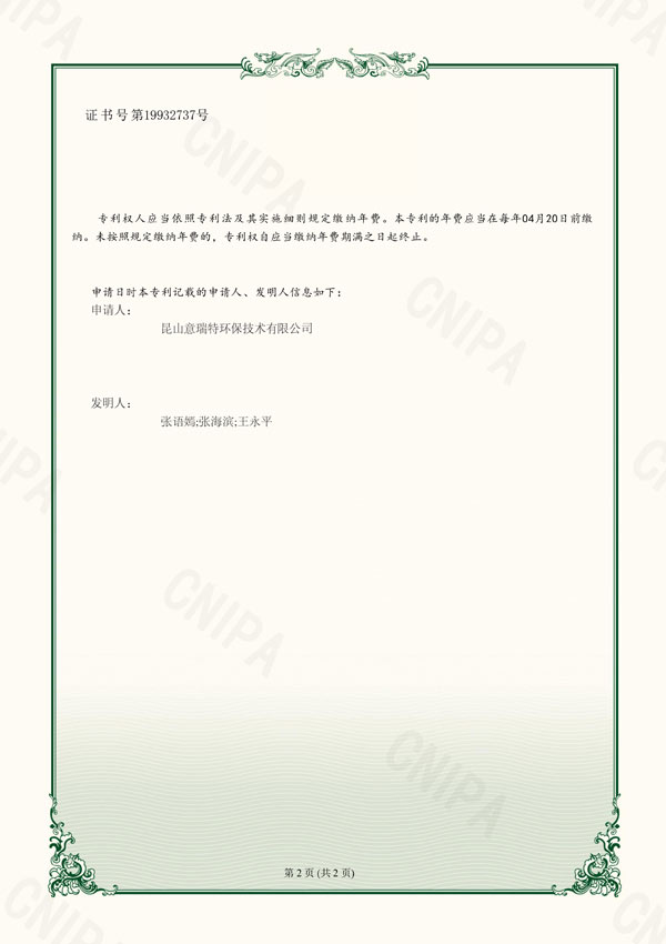 實用新型zhuanli證書2-2