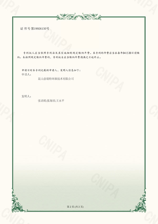 實用新型zhuanli證書3-2