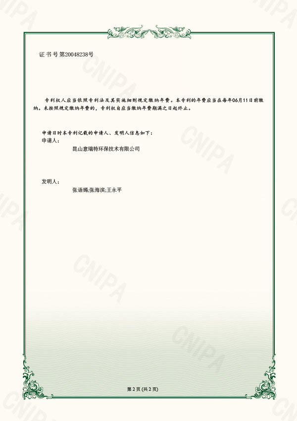 實用新型zhuanli證書4-2