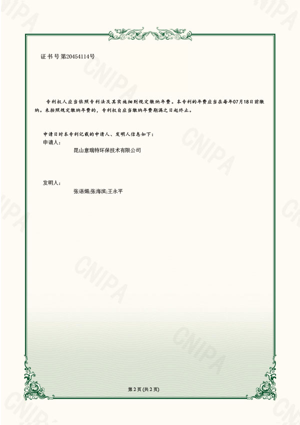 實用新型zhuanli證書9-2